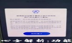 ATFX官网会员中心全解析：功能、优势与使用指南