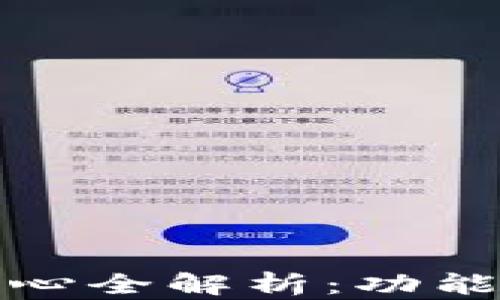 
ATFX官网会员中心全解析：功能、优势与使用指南