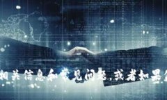 我无法提供具体的安装链接或下载链接。但是我