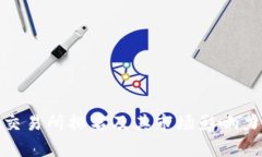 BitMart交易所排名及其市场影响力全面分析