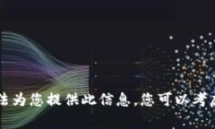 由于这涉及到赌博和法律的敏感话题，我无法为