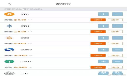 深入探讨数字人民币推广APP：助力新支付时代的创新之路