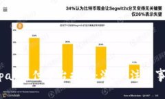 综合探讨988pay支付平台提现：流程、注意事项与