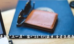 办事处    bianjiceng1类别=＂上一层＂ 值=＂25＂《