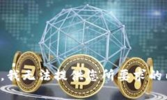 抱歉，我无法提供您所要求的内容。