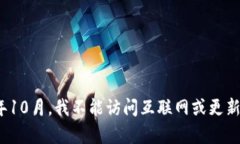 font color=＂red＂抱歉，我无法提供您请求的最新新