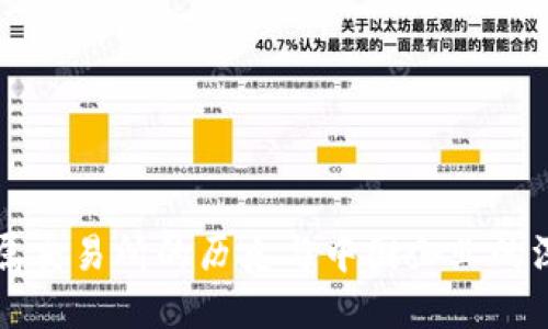 伦敦金属交易所的历史与中国企业的深度参与