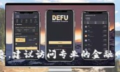 抱歉，我无法提供实时的外汇汇率信息。建议访