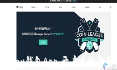 免费下载UPay钱包App，开启无现金生活新篇章