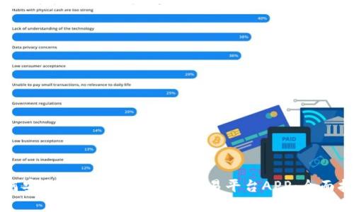 如何安全下载和使用欧意交易平台APP：全面指南