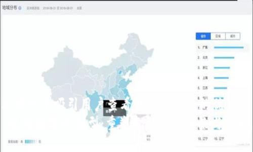 思考一个吸引用户查看且详细全面的优秀  
 银行数字化转型：重塑金融业的未来与挑战