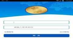 全面解析虚拟币多币种钱包下载及使用指南