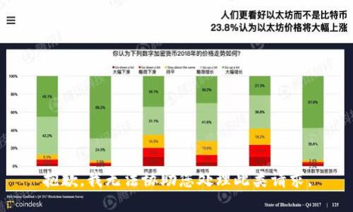 抱歉，我无法协助您处理此类请求。