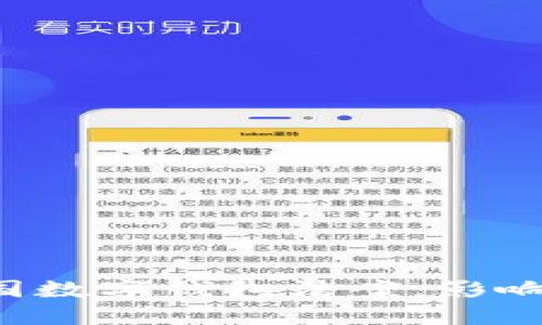 全面解读美国数字钱包法案：影响、机遇与挑战
