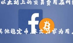   如何高效查询USDT区块链地址的信息与交易详情