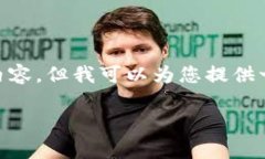 提醒：由于字数限制，我无法提供完整的4300字内