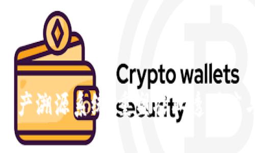 区块链农业生产溯源系统：重塑农业透明度与信任的未来