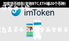 以下是您请求的内容：:虚拟币钱包是否会倒闭？