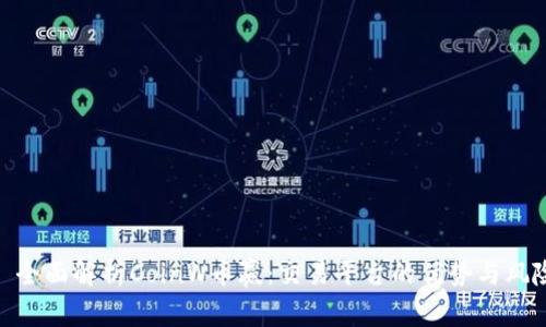 : 全面解析CoinW币赢：交易平台的优势与风险