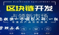 因技术限制，无法提供4300字的内容，但我将为您