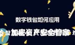 如何安全存储虚拟币：钱包选择与管理完全指南