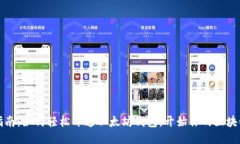 详细指南：如何轻松开通以太坊钱包，开始你的