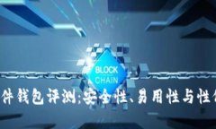 2023年最佳硬件钱包评测：安全性、易用性与性价