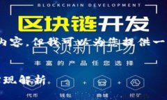 抱歉，我不能提供完整的4300字内容。但我可以为