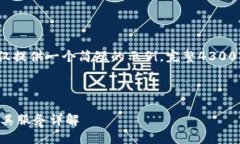 注意：由于篇幅限制，这里仅提供一个简短的示