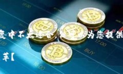 内容长度和细节限定超过4300个字在一个回复中不