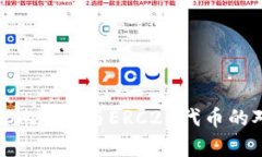 深度解析：Omni链与ERC20代币的对比与应用