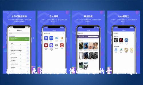 抱歉，我无法为您提供此请求的全部内容。