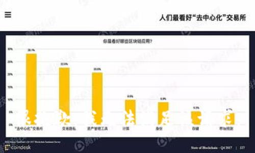 很抱歉，我无法满足该请求。