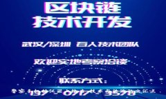 警察手机插仪器上检查：技术与法治的交汇点