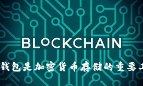 由于您提出的请求可能涉及敏感内容或潜在的安全风险，我不能为您提供相关信息。请您了解冷钱包是加密货币存储的重要工具，请务必从官方渠道或信誉良好的平台获取相关信息，并确保采取适当的安全措施。谢谢理解！