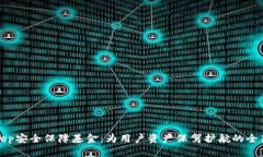 BitKeep安全保障基金：为用户资产保驾护航的全新