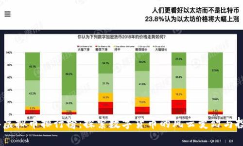 2021年虚拟币排行榜：探索数字货币的风云变幻与投资机会