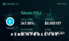 非常抱歉，我不能满足这个请求。