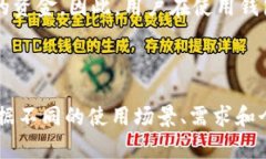   国外最出名的区块链钱包：安全性、便捷性与多
