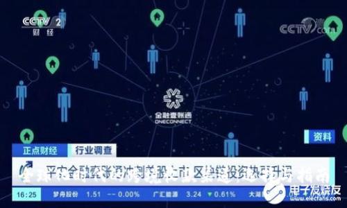 全球化时代的跨境收款渠道：选择与指南