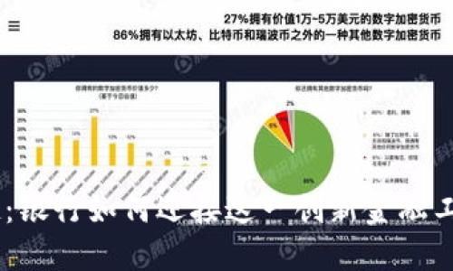 :数字钱包的崛起：银行如何迎接这一创新金融工具的挑战与机遇