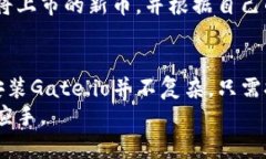 注意：由于我不能直接提供下载和安装软件的具