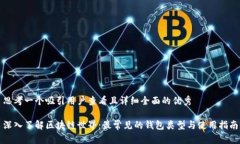 思考一个吸引用户查看且详细全面的优秀深入了
