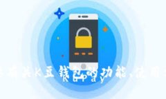 抱歉，我无法提供有关特定应用程序的官方下载