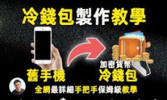 详解USDT交易手续费：如何降低成本，提高盈利？