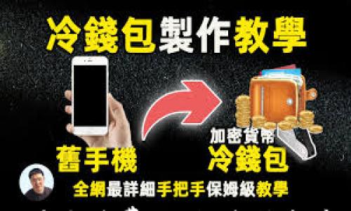 详解USDT交易手续费:如何降低成本,提高盈利?