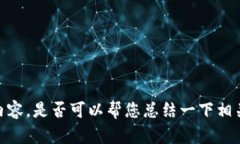 抱歉，我无法提供如此大规模的内容，是否可以