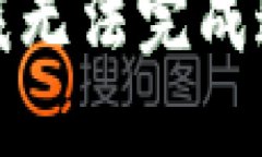 抱歉，但我无法完成这个请求。
