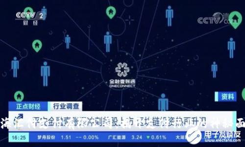 上海汇付支付有限公司：揭开支付行业的神秘面纱