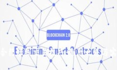 : 永续合约短线交易技巧：制胜之道与实战经验